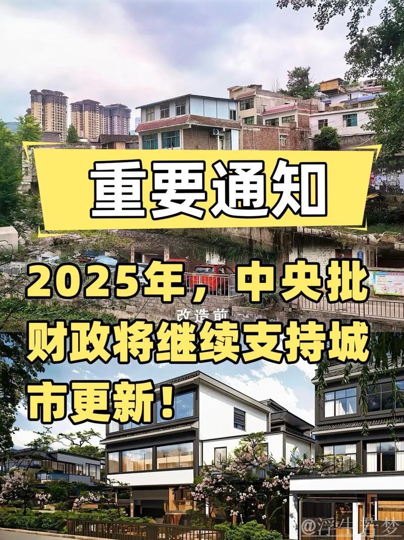 中央财政今年持续助力推进城市更新工程