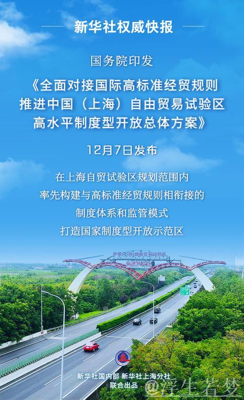 推动内外贸规则制度对接 推动内外贸规则制度对接