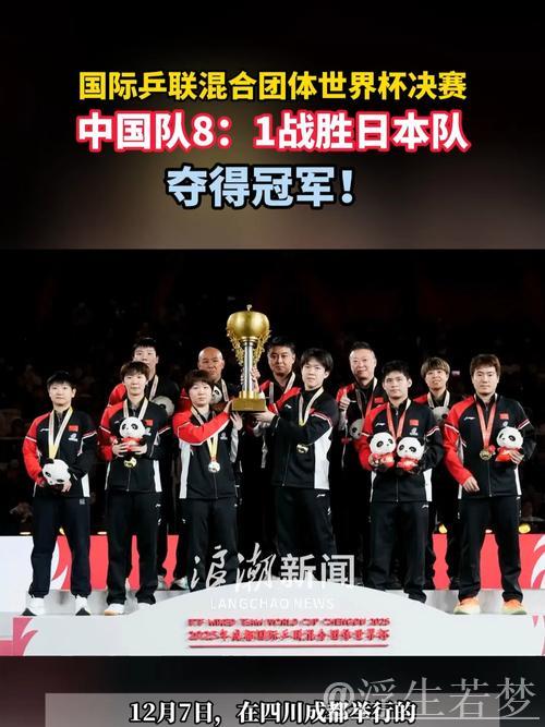 中日对决:国际乒联混合团体世界杯决赛上演 中日对决:国际乒联混合团体世界杯决赛上演